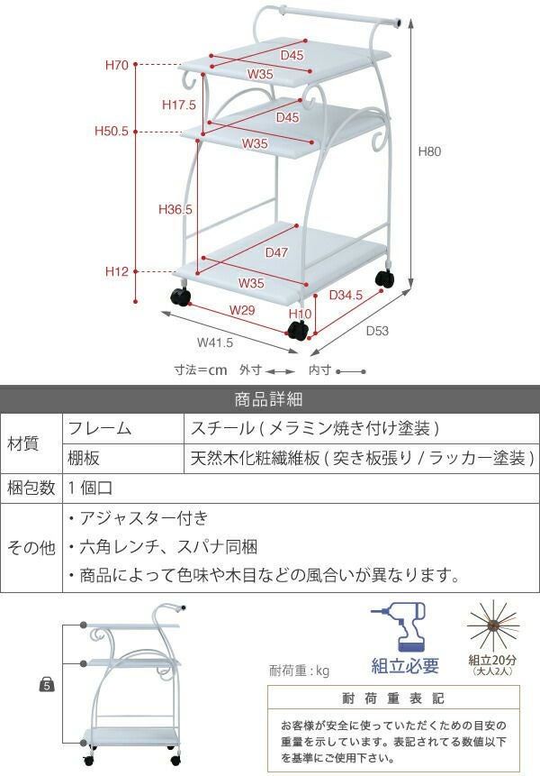 ロートアイアン アンティーク調キッチンワゴン IRI-0054 | ヤマソロ公式