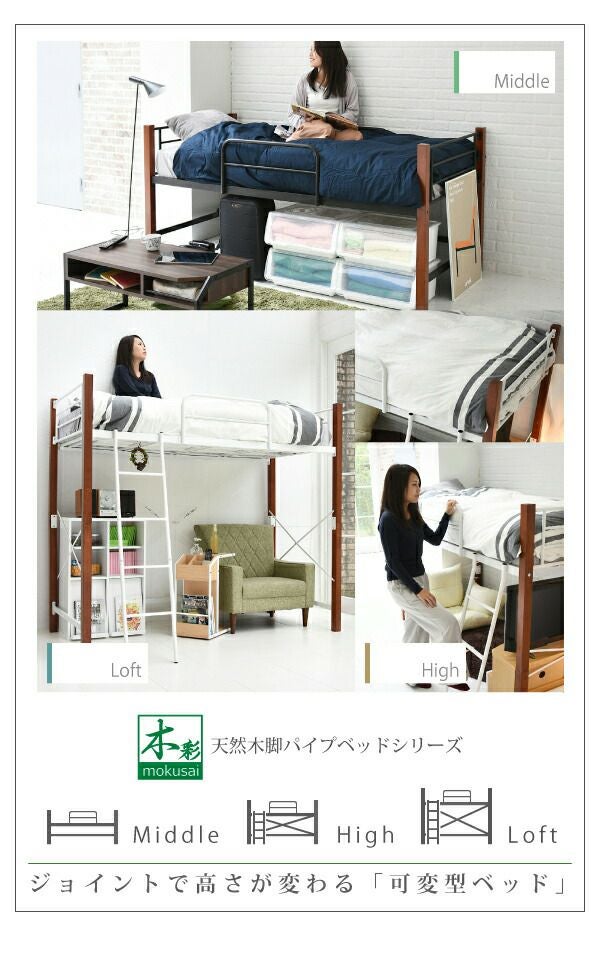 天然木脚パイプベッド ミドルタイプ IRI-1041 | ヤマソロ公式