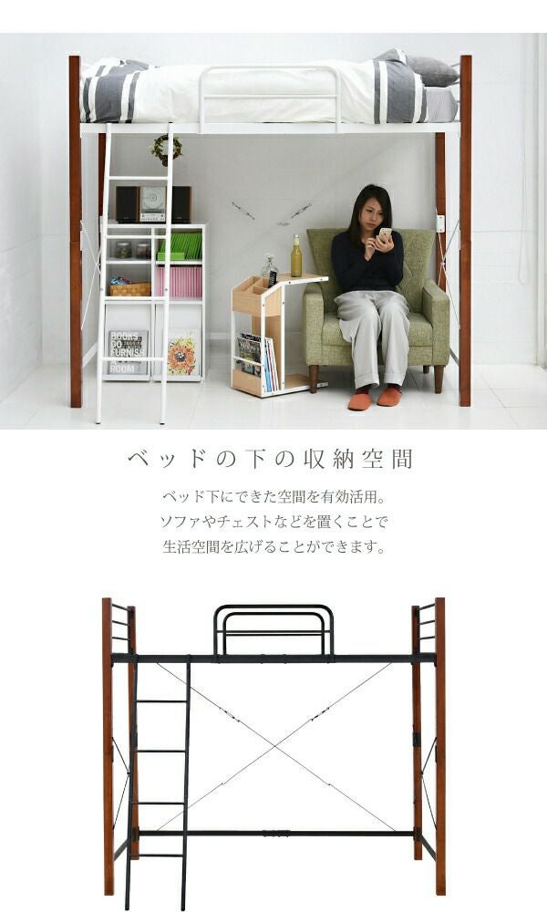 天然木脚パイプベッド ロフトタイプ IRI-1043SET | ヤマソロ公式