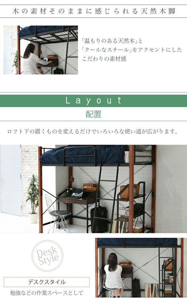 天然木脚パイプベッド ロフトタイプ IRI-1043SET | ヤマソロ公式