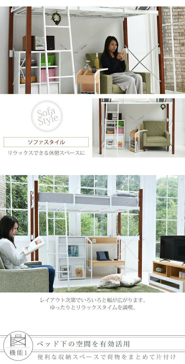天然木脚パイプベッド ロフトタイプ IRI-1043SET | ヤマソロ公式