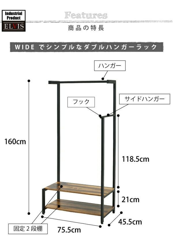 ダブルスタンダード ハンガーラック インダストリアル インダストリアル ダブルハンガーラック KKS-0019 | ヤマソロ公式