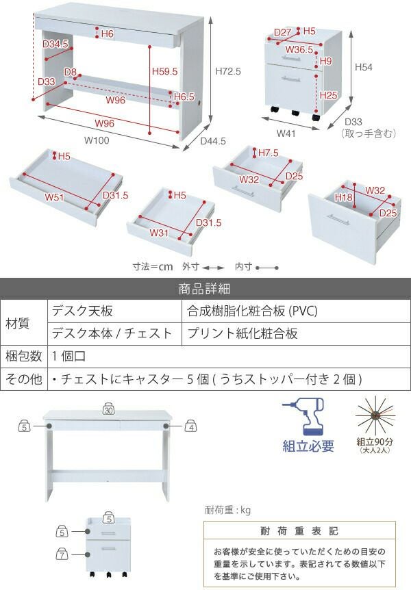 開店記念セール◆デスク下にぴったり入るチェストとシンプルなシステムデスクセット フリエル デスク＆チェストセット SGT-0125 | ヤマソロ公式