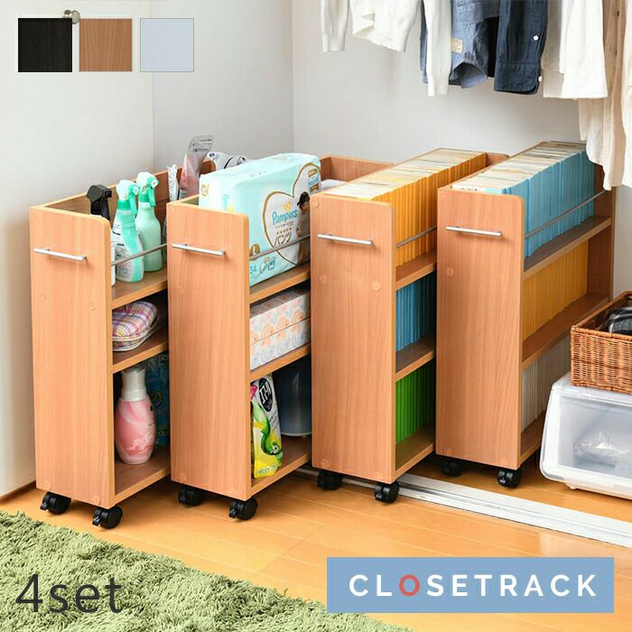 クローゼットラック 幅19 4個セット SGT-0128SET | ヤマソロ公式