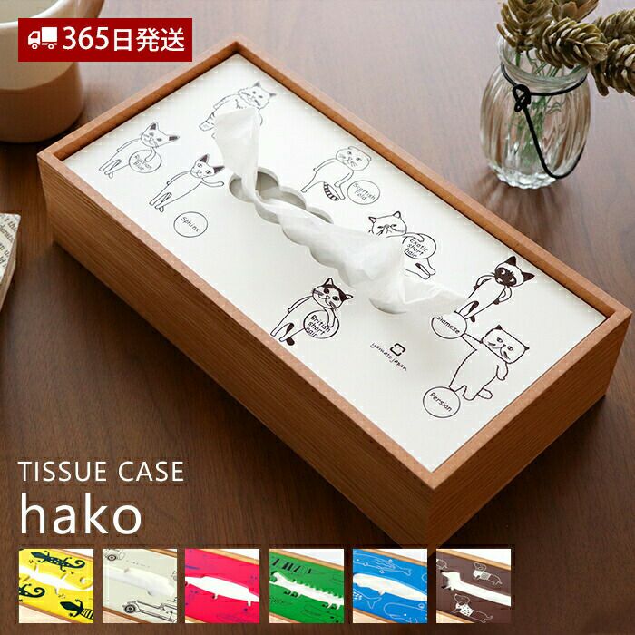 ティッシュ tissue case 矢絣 L ティッシュケース 〔サイズ：W271×D147×H44mm