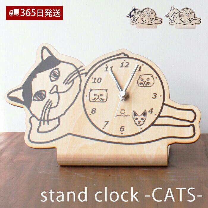 ヤマト工芸 時計 置き時計 stand clock CATS YK19-104 | ヤマソロ公式