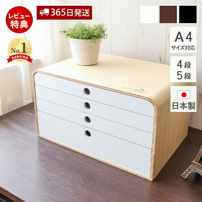 llama様おまとめ2点(引出し４個、引出し４段) セラミック風4段チェスト 幅47cm K-3585 2色対応の通販情報 - 家具通販