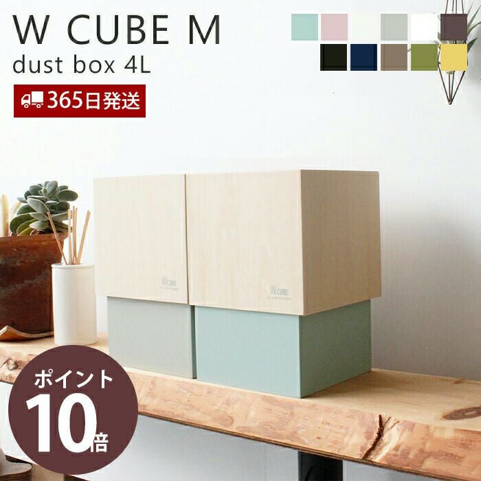 ヤマト工芸 ダストボックス W CUBE 4L YK09-020 | ヤマソロ公式