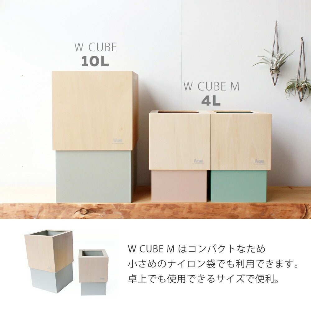 ヤマト工芸 ダストボックス W CUBE 4L YK09-020 | ヤマソロ公式