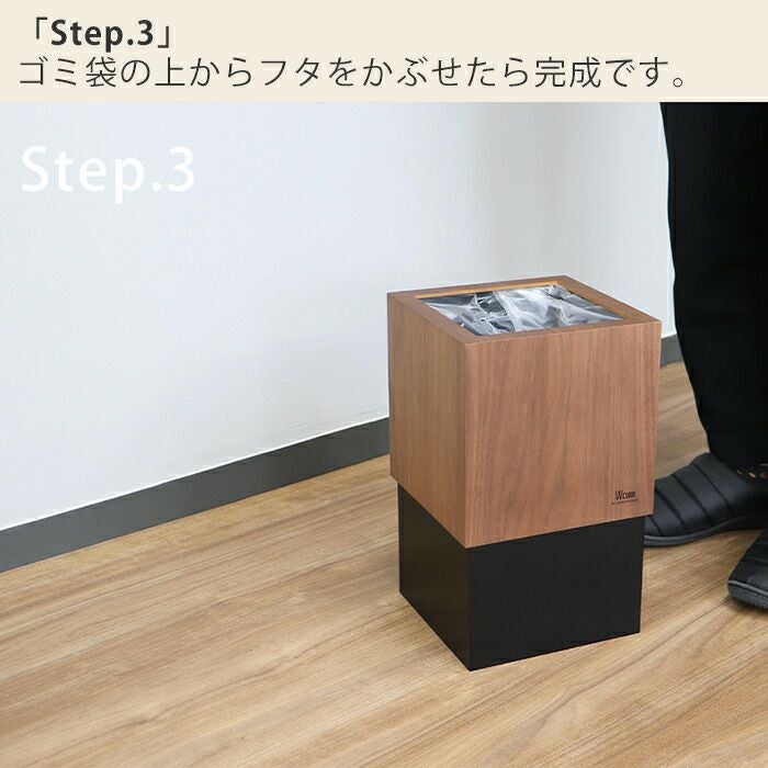 ヤマト工芸 ダストボックス W CUBE 10L ウォールナット YK06-012