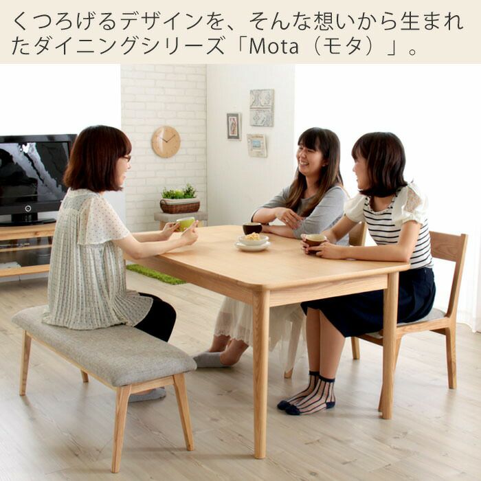 ダイニングテーブル モタ 130幅 | ヤマソロ公式