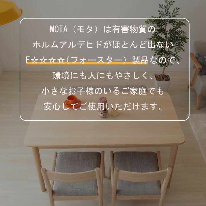 ダイニングテーブル モタ 130幅 | ヤマソロ公式