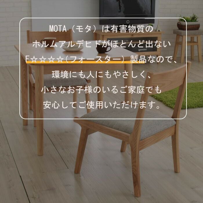 ダイニングチェア モタ 2脚セット | ヤマソロ公式