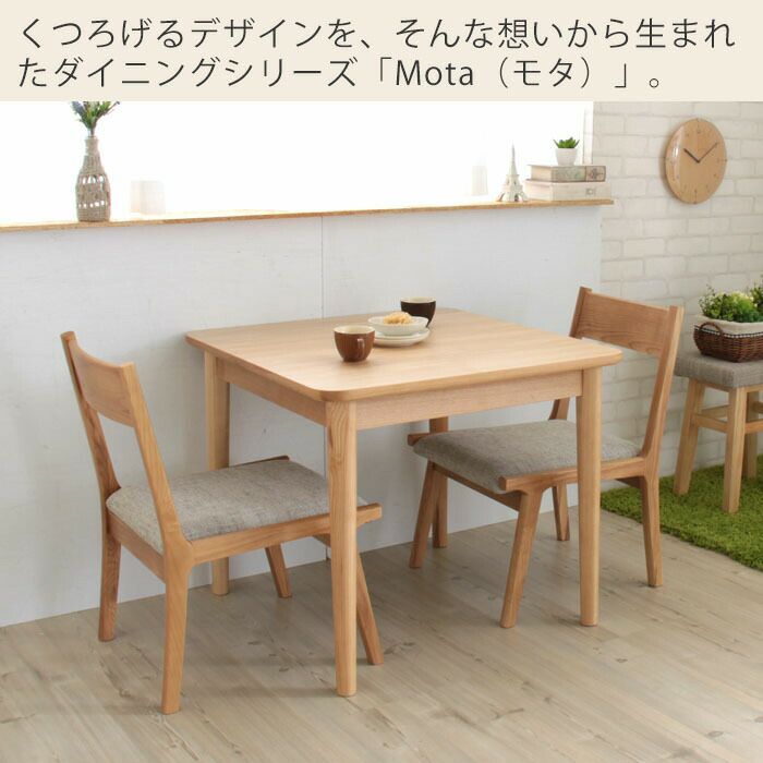 ダイニングテーブル モタ 75幅 | ヤマソロ公式