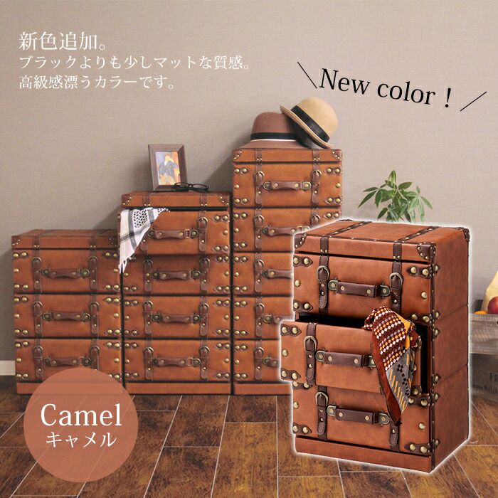 セール中！アンティーク調レザートランクチェスト三段（41㎝×63㎝）洋タンス木製 トランクチェスト 3段 | ヤマソロ公式