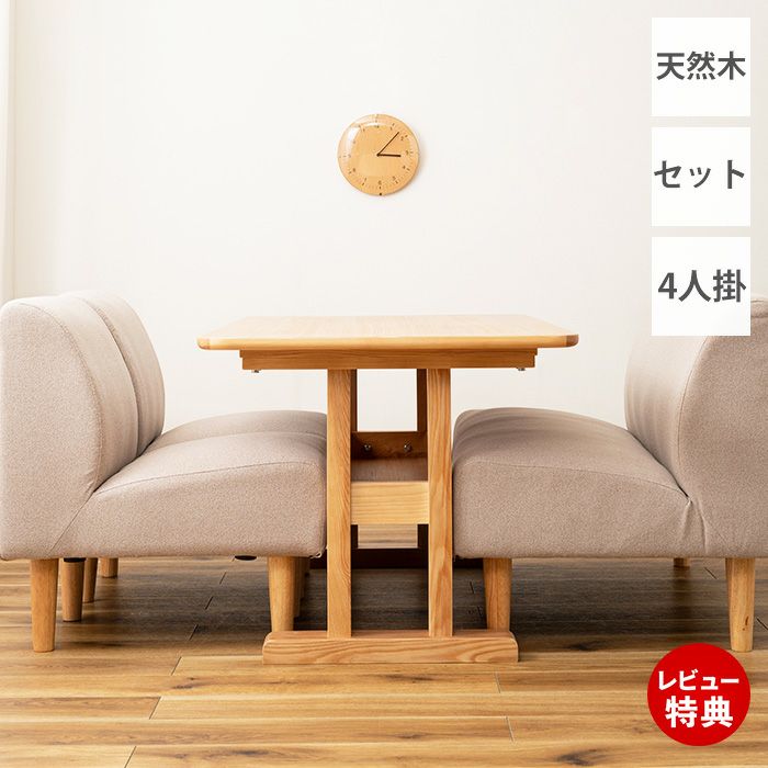 ダイニングセット｜2人用・4人用・お得セット｜ヤマソロ 公式
