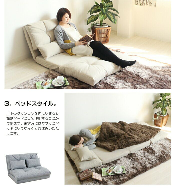 3wayソファーベット ZIP!で紹介】ヒナに転生 3way ソファベッド 18段階ギア 洗える 1人掛け
