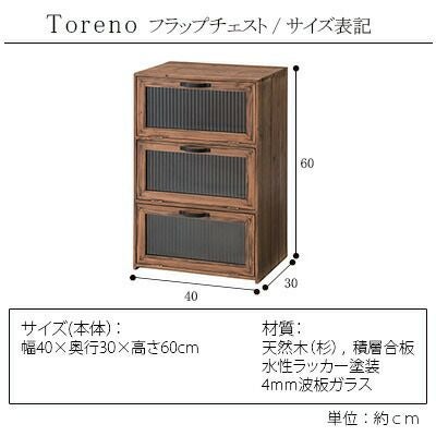 フラップチェスト トレノ | ヤマソロ公式
