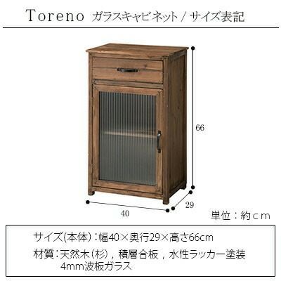 ガラスキャビネット トレノ | ヤマソロ公式