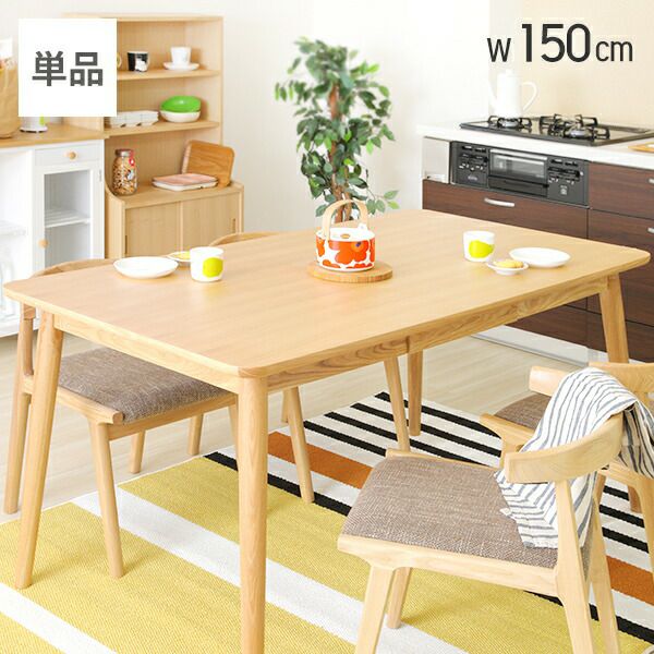 ダイニングテーブル (単品) | ヤマソロ公式 オンラインショップ