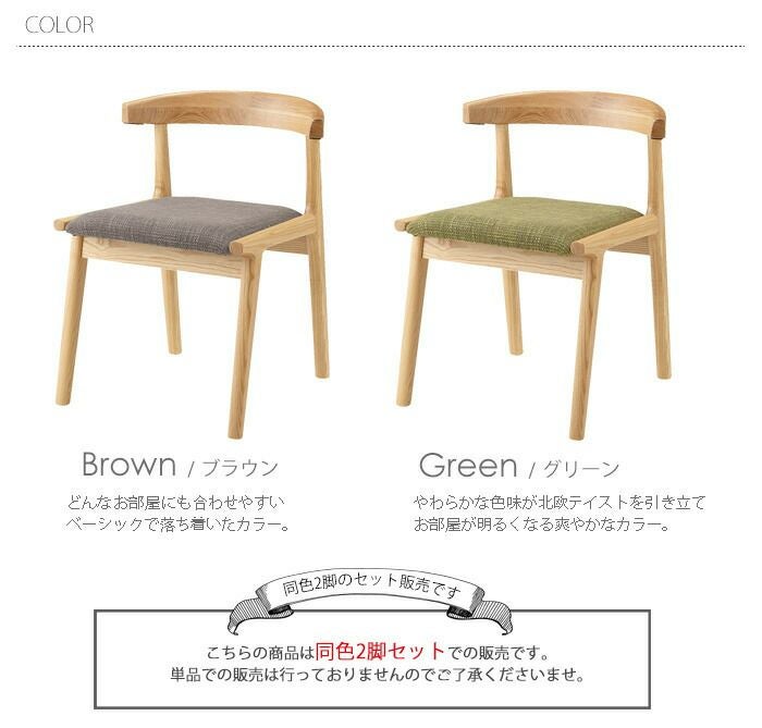 ダイニングチェア エレン 2脚セット | ヤマソロ公式