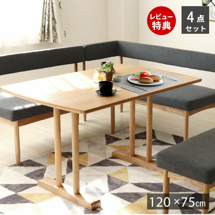 ダイニングセット｜2人用・4人用・お得セット｜ヤマソロ 公式