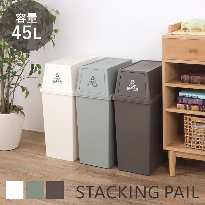 45L ダストボックス　鍵付き　オルテガ　サーフ　お洒落ゴミ箱　カリフォルニア ゴミ箱 LFS-761 45L | ヤマソロ公式