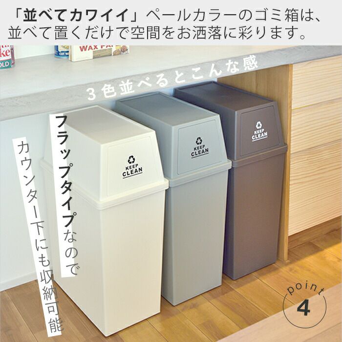 ゴミ箱 LFS-761 45L | ヤマソロ公式
