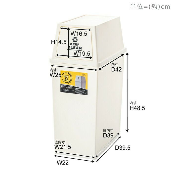 ゴミ箱 LFS-761 45L | ヤマソロ公式