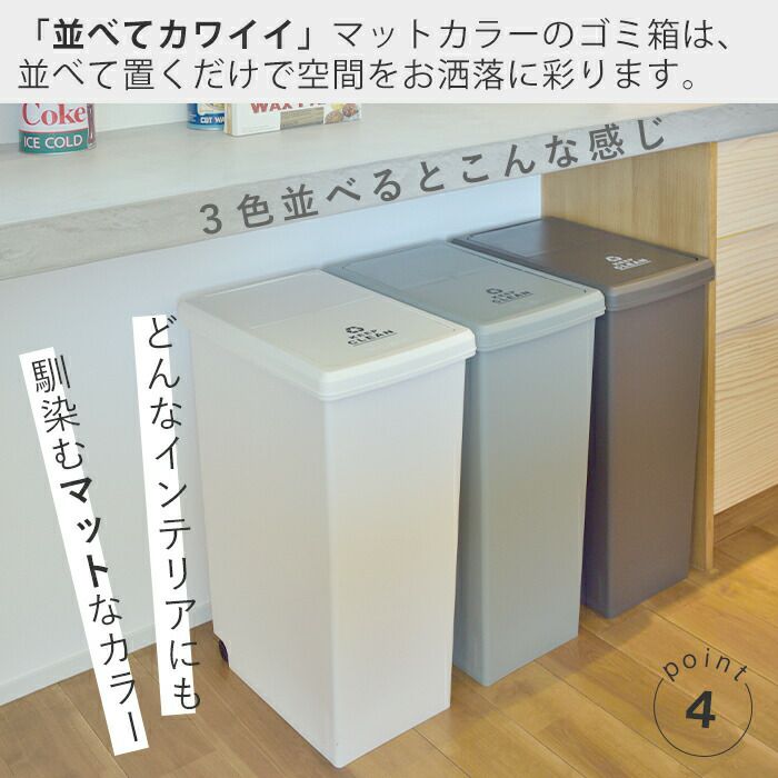 ゴミ箱 LFS-763 45L | ヤマソロ公式