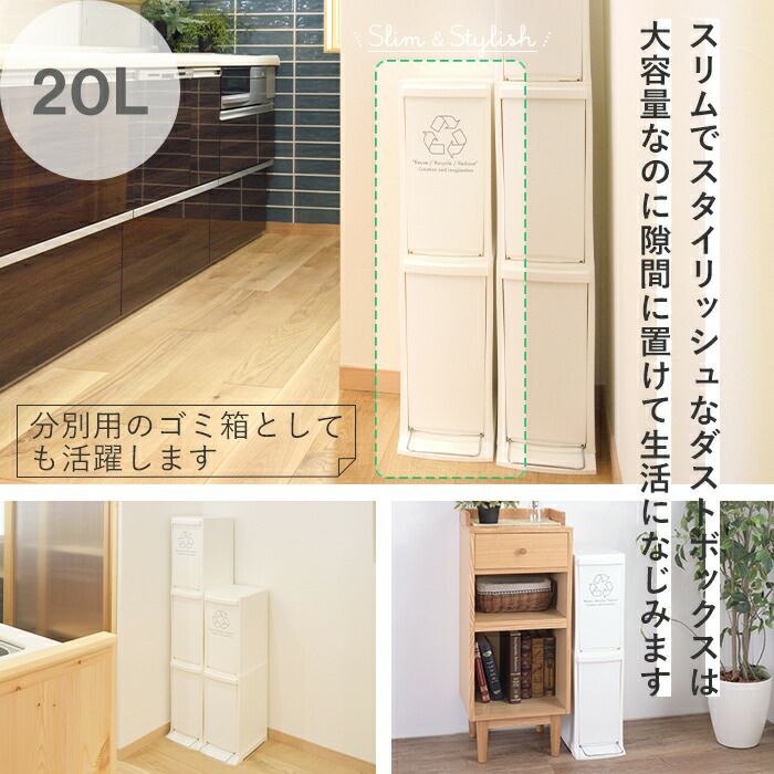 ゴミ箱 LFS-932 2段(20L) | ヤマソロ公式