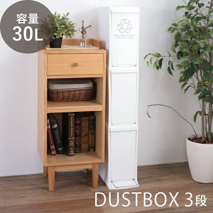 ゴミ箱 LFS-933 3段(30L) | ヤマソロ公式