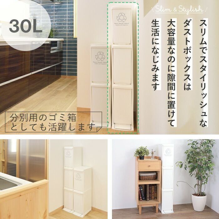 Z1903  家具調ゴミ箱 白家具　 HAGiHARA（萩原） ゴミ箱 木製 75L 25L×3 家具調 （ ごみ箱 25リットル