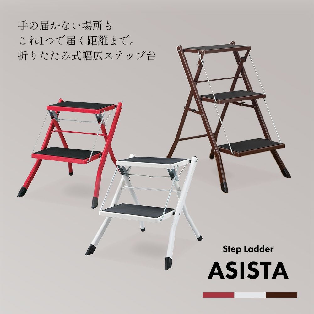 アシスタ ステップ台 | ヤマソロ公式