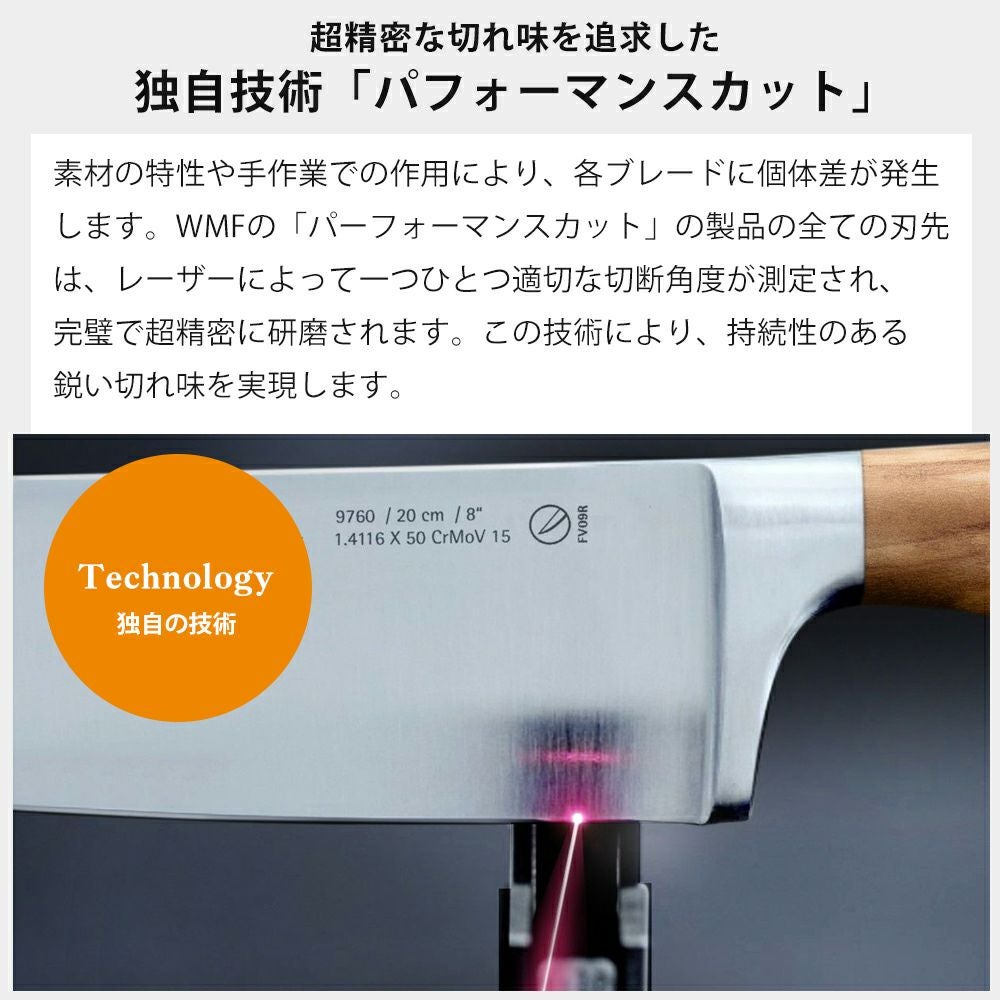 WMF グランドウッド シェフナイフ PC | ヤマソロ公式