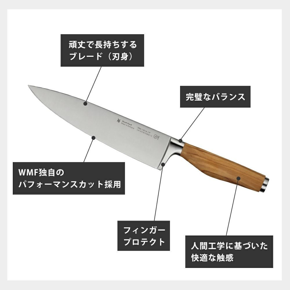 WMF グランドウッド シェフナイフ PC | ヤマソロ公式