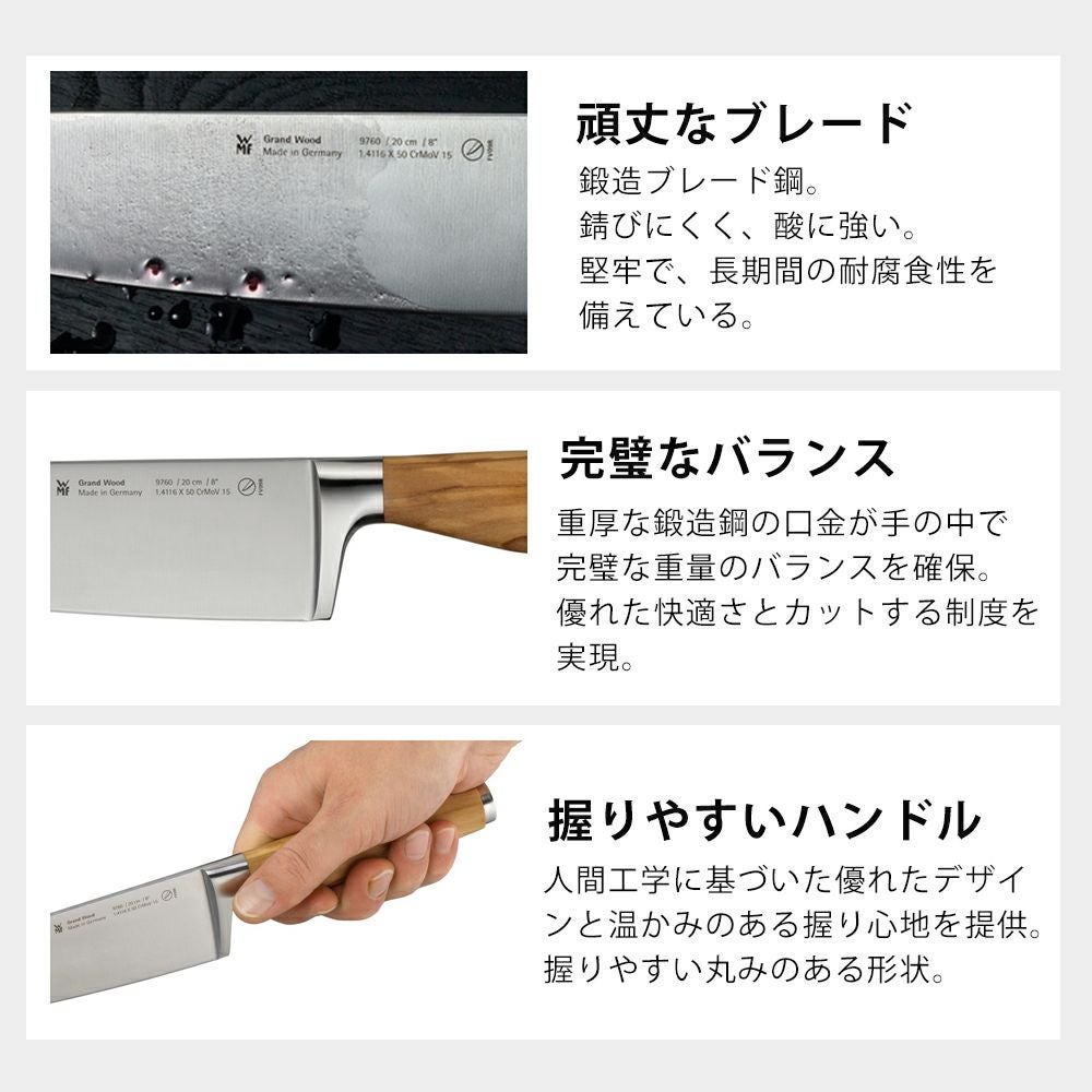 WMF グランドウッド シェフナイフ PC | ヤマソロ公式