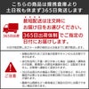 365日出荷