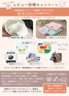 レビュー投稿キャンペーン