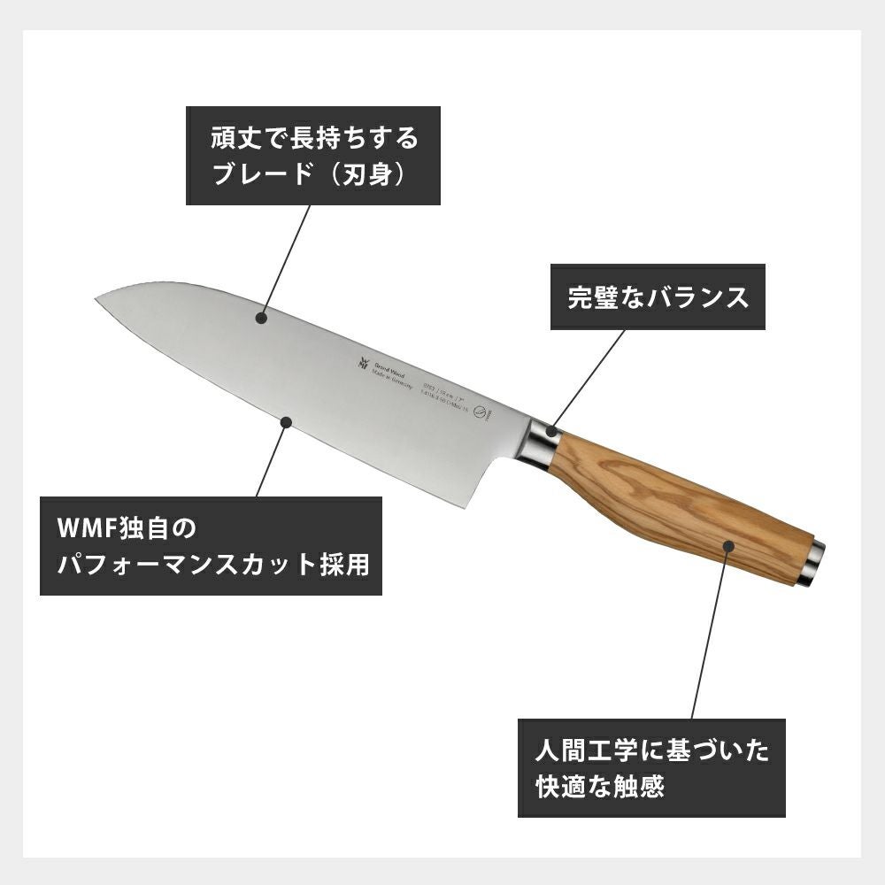 WMF グランドウッド 三徳ナイフ | ヤマソロ公式