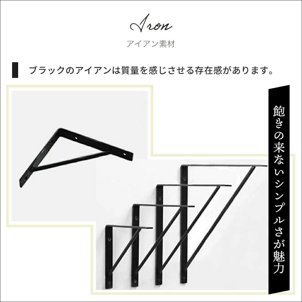 アイアン ウォールシェルフ IRON SHELF 150 200 250 300 アクシス