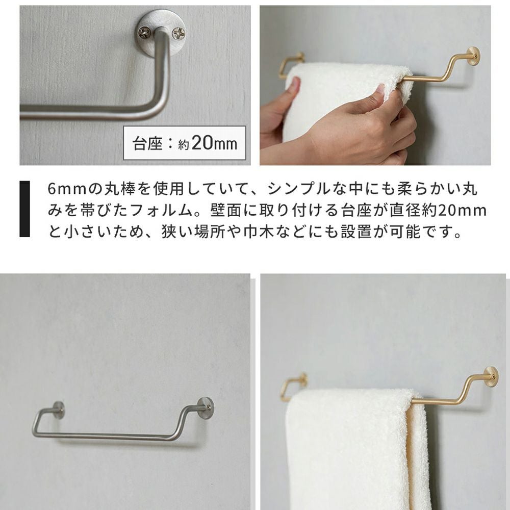 KT brass sus towel holder S M タオルバー ブラス ステンレス KT brass sus towel holder S M タオルバー ブラス ステンレス