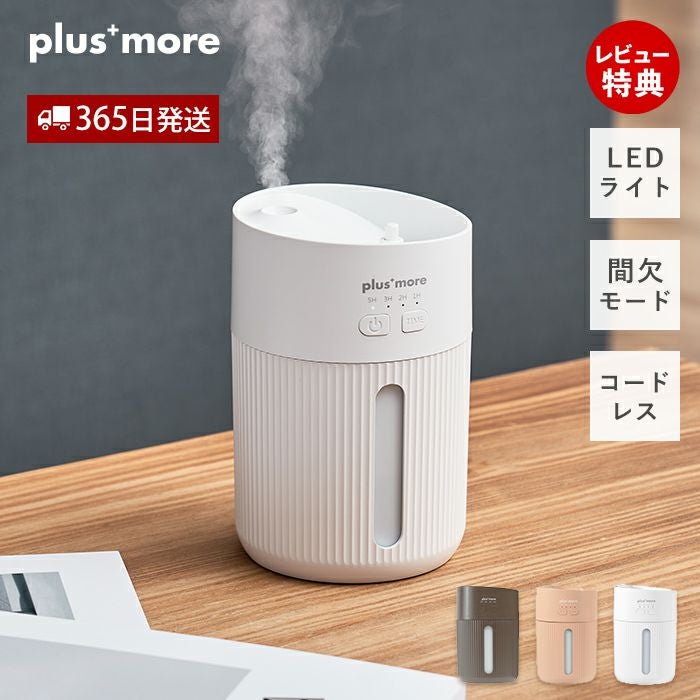 PBAHF004 倒れても水がこぼれにくい充電式コードレス上部給水加湿器