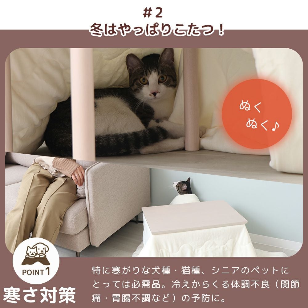 ペット用こたつ netaco ネタコ ヤマソロ | ヤマソロ公式