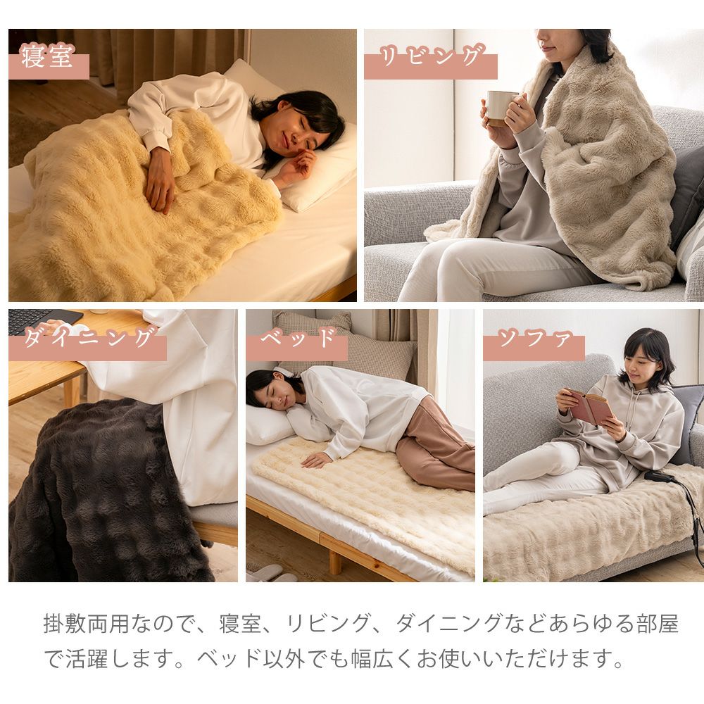 電気毛布 toron QS433 | ヤマソロ公式