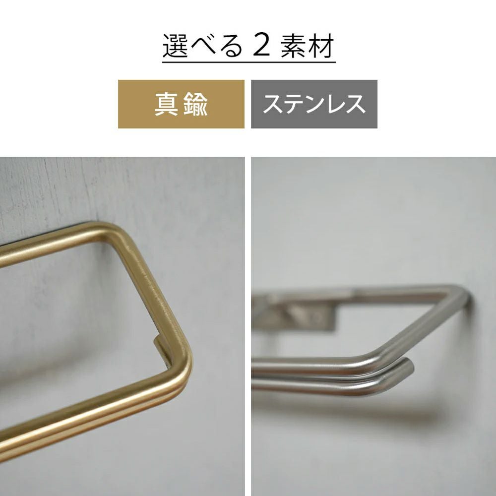 KT トイレットペーパーホルダー 2連 1連 真鍮 ステンレス アクシス