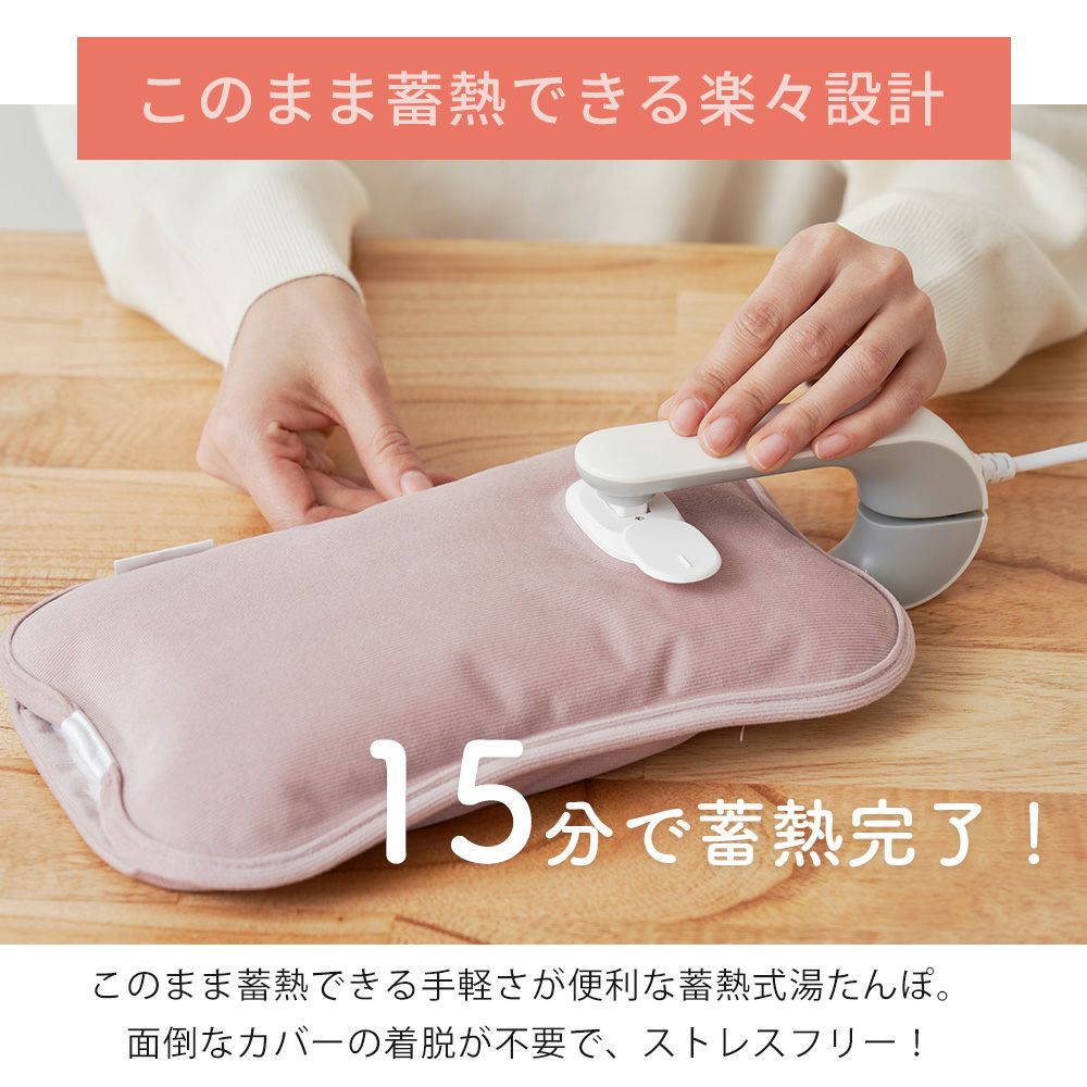 カバーなしで使える 蓄熱式湯たんぽ LCAWA007 | ヤマソロ公式