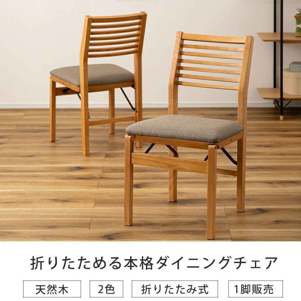 フォールディングチェア 木製 | ヤマソロ公式