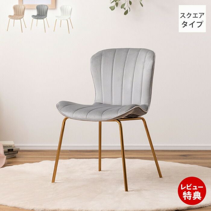 Noe チェア スクエアタイプ MYS-201 | ヤマソロ公式