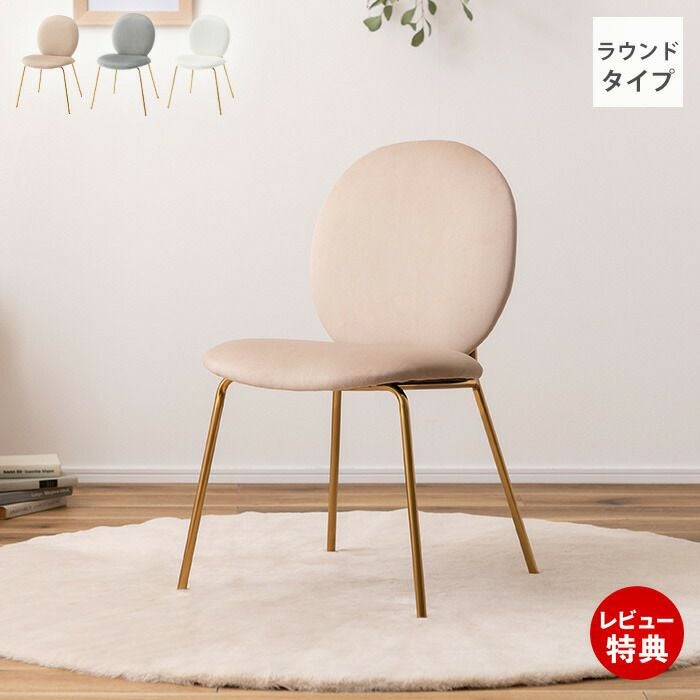 Noe チェア ラウンドタイプ MYS-202 | ヤマソロ公式